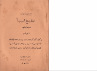 تاریخ انبیا.pdf